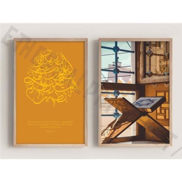 Islamic Quran 33:33 Ayat Premium Poster